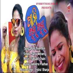 Paani Thim Thim - Sambalpuri Song